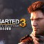 Uncharted-3